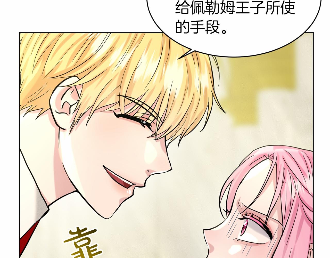 第53话 公主被囚178