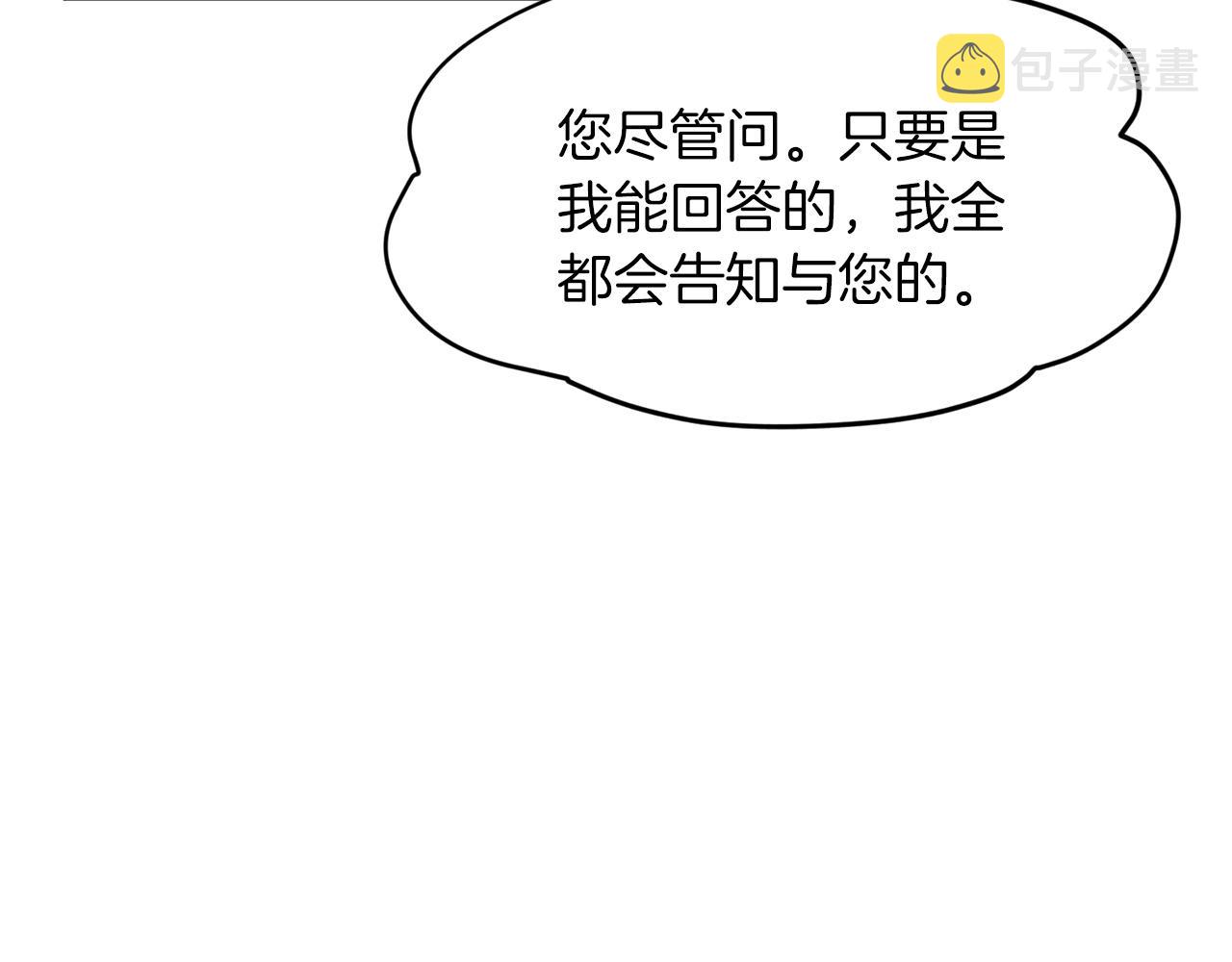 第68话  危险的存在174