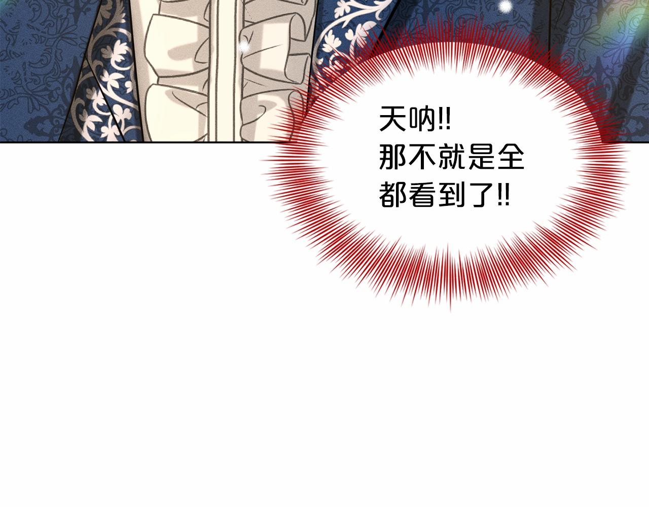 第43话 前往大公府134