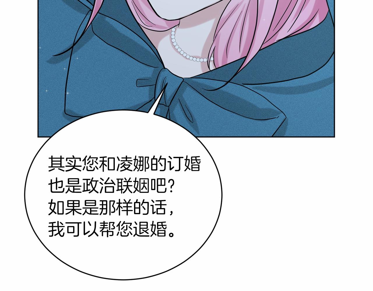 第47话 求爱被拒72