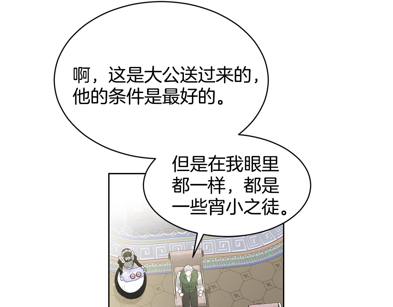 第6话 求婚信113