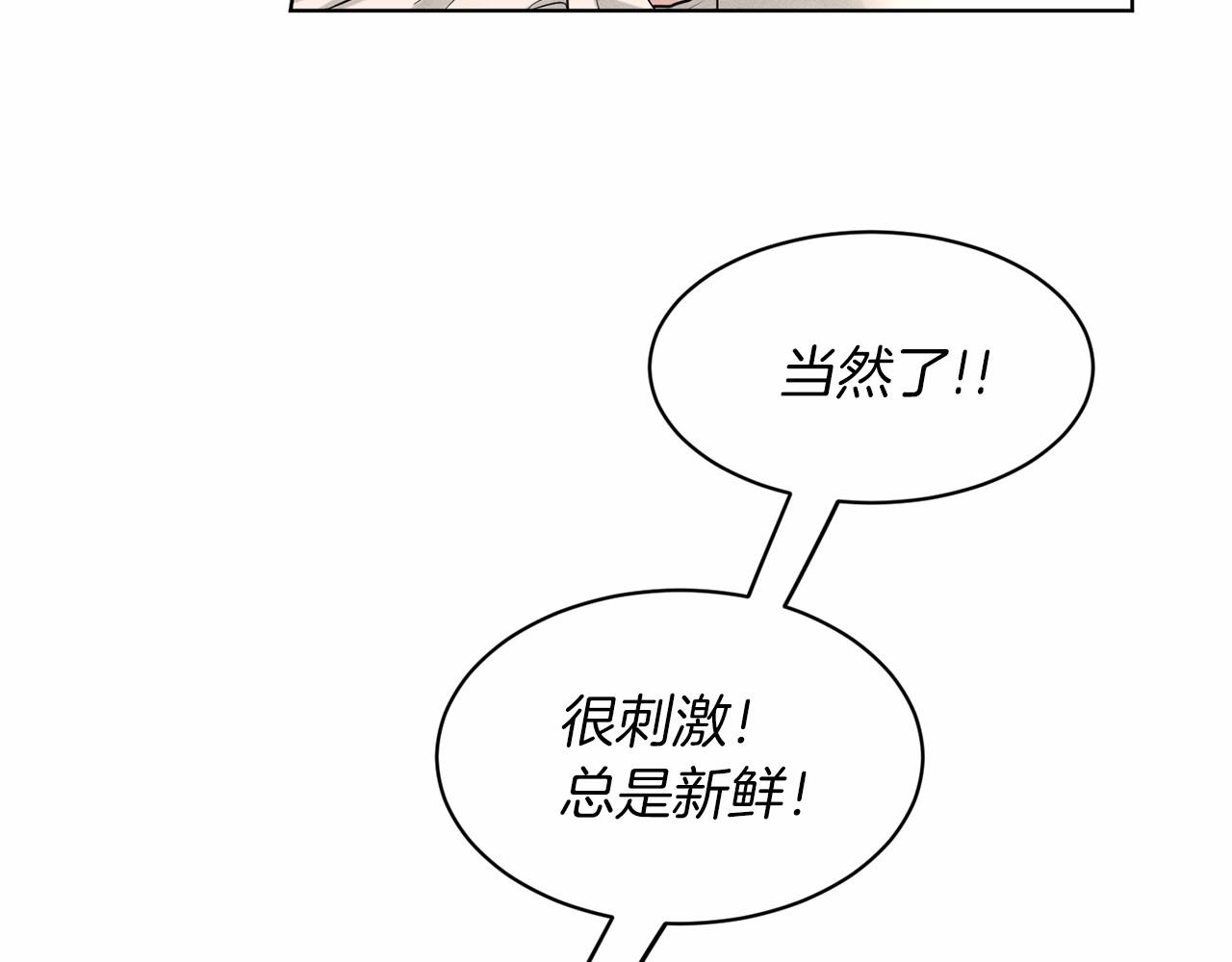 第59话 刻意诱惑75