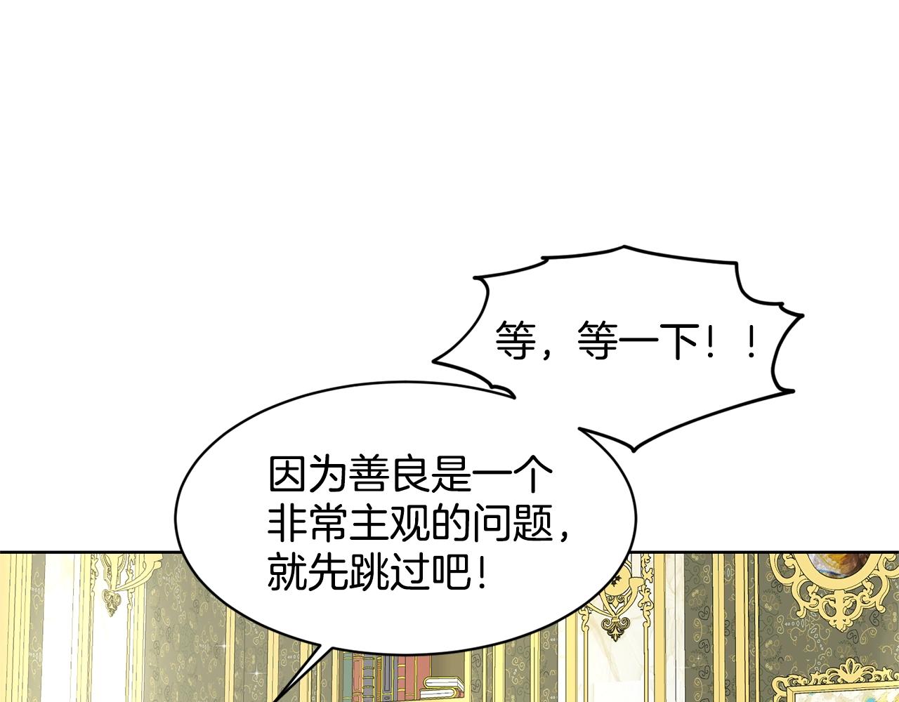 第21话 你不是我的理想型！71
