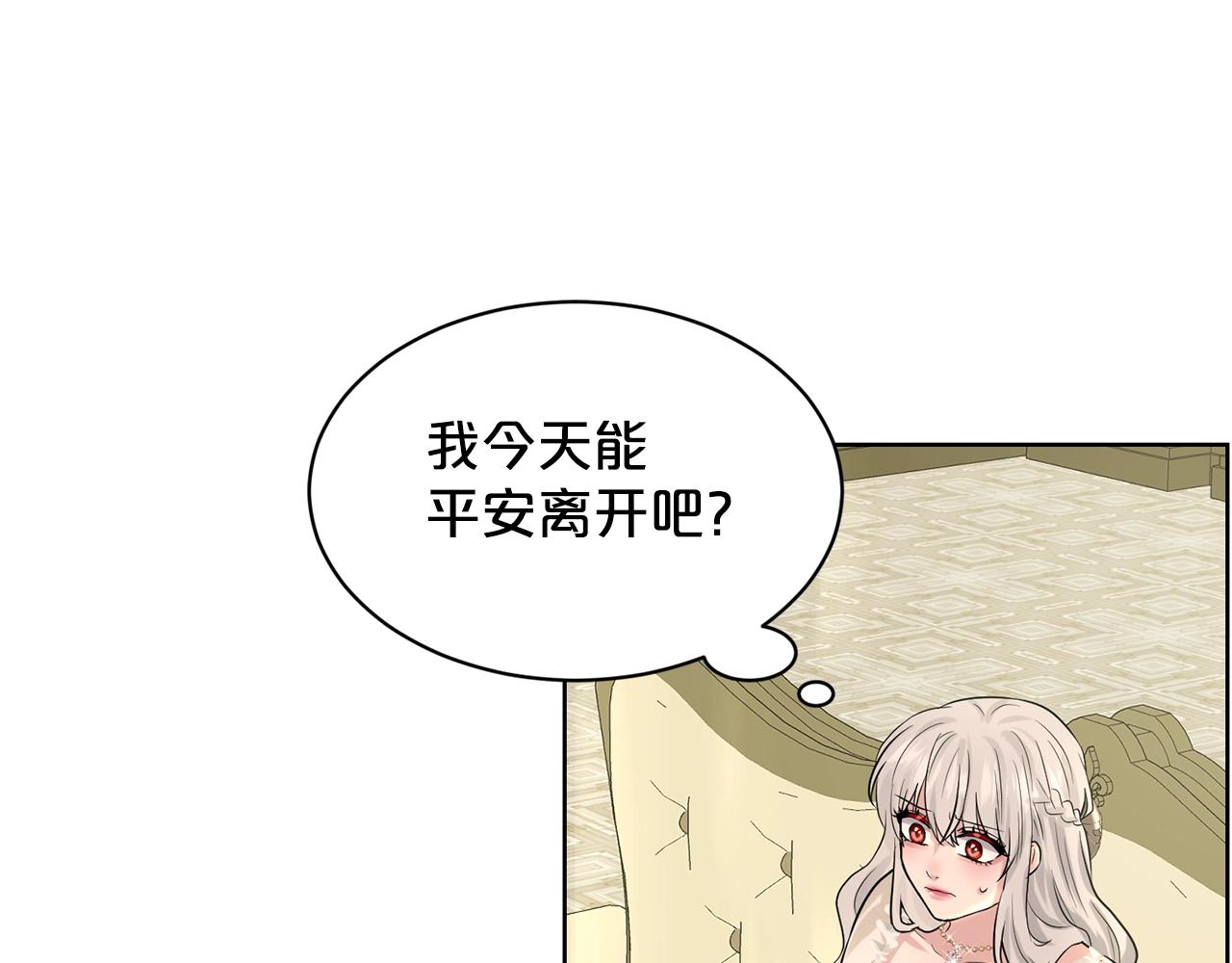 第21话 你不是我的理想型！73
