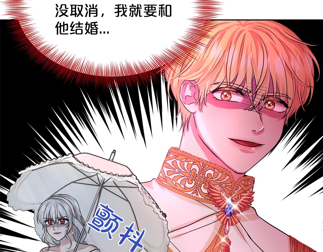 第11话 中二小队？77