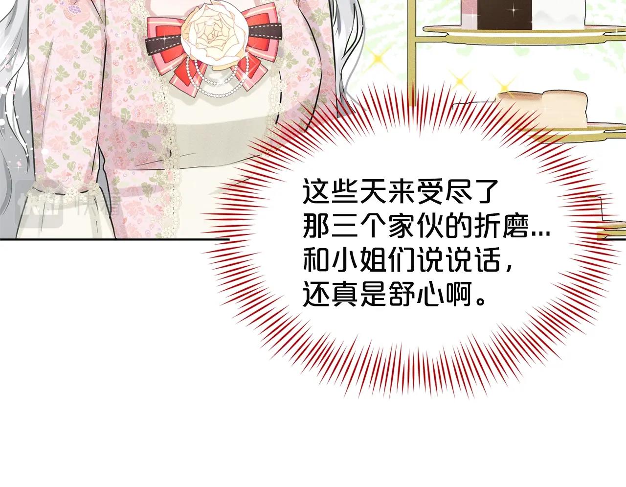 第7话 神秘黑龙71