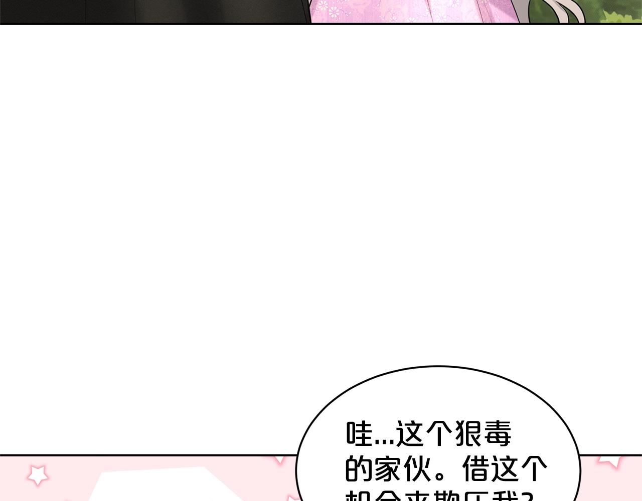 第19话 趁火打劫87