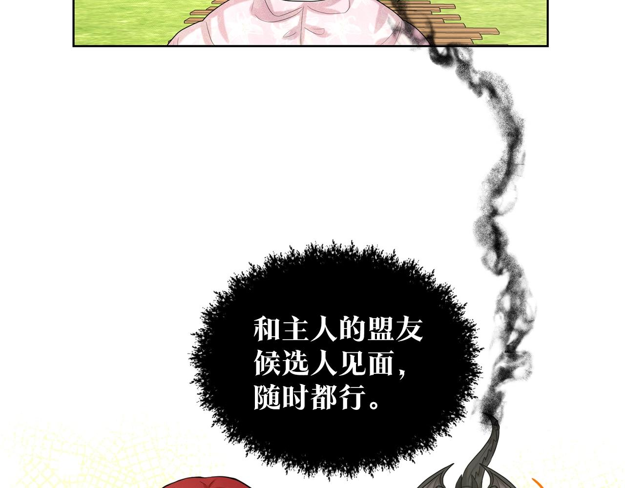 第11话 中二小队？100