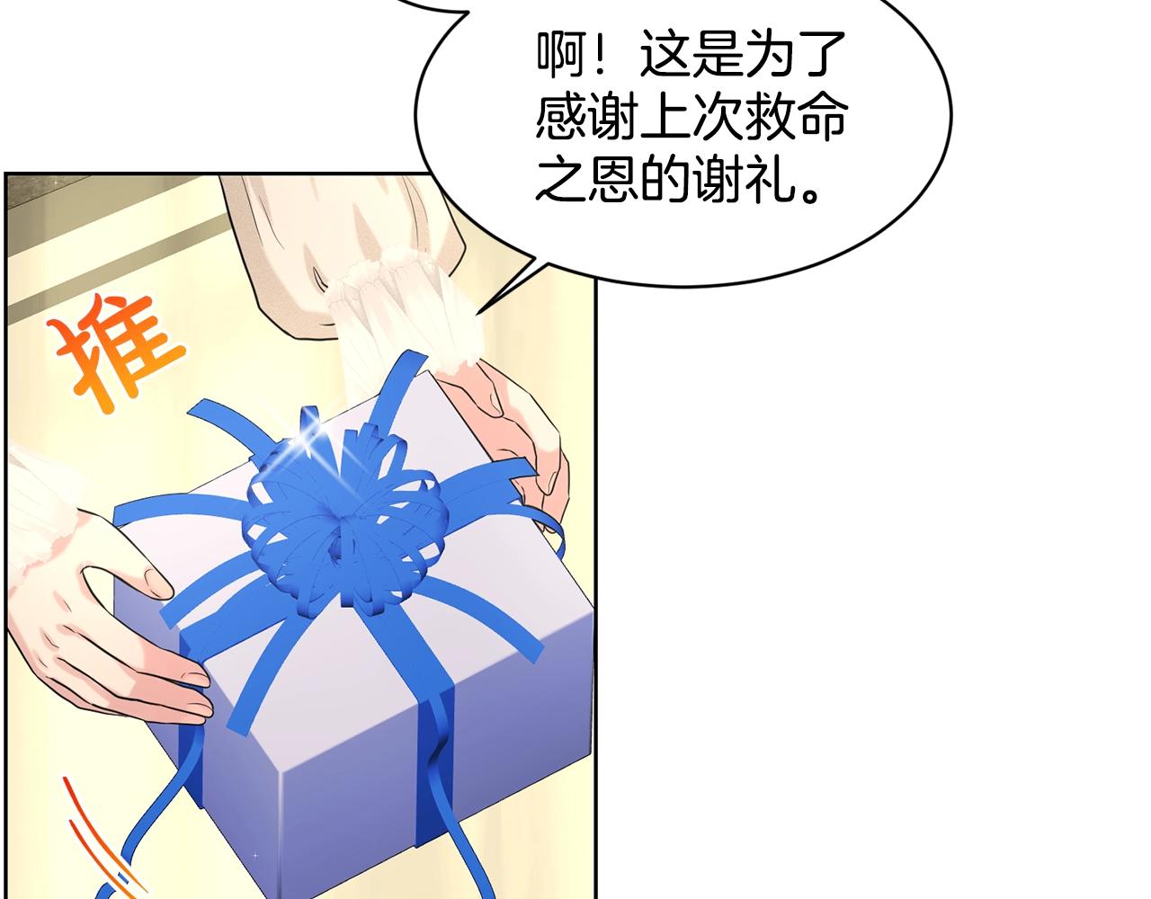 第21话 你不是我的理想型！33