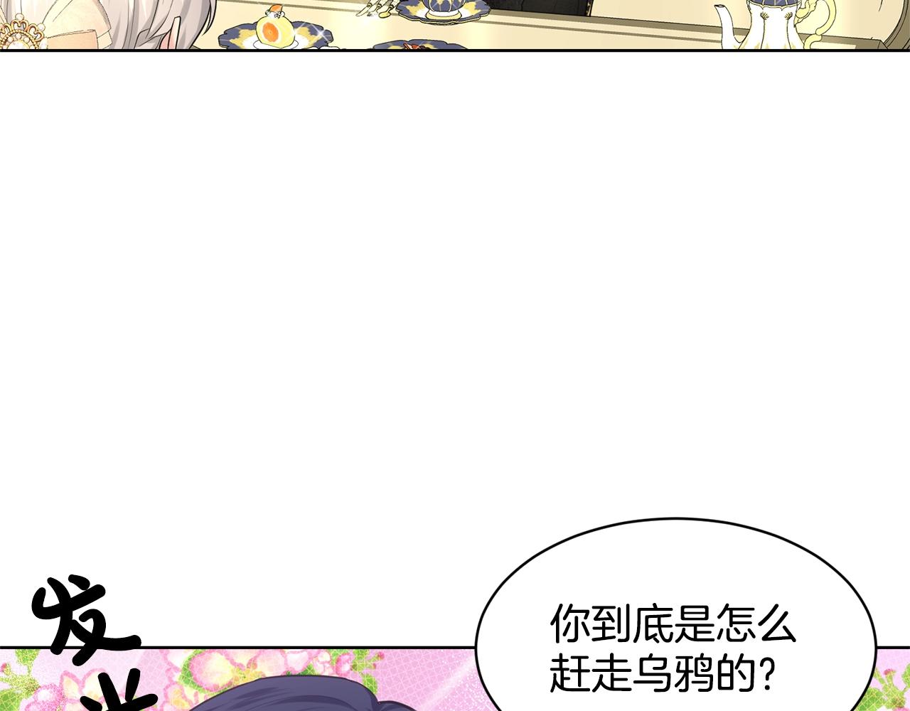 第21话 你不是我的理想型！10