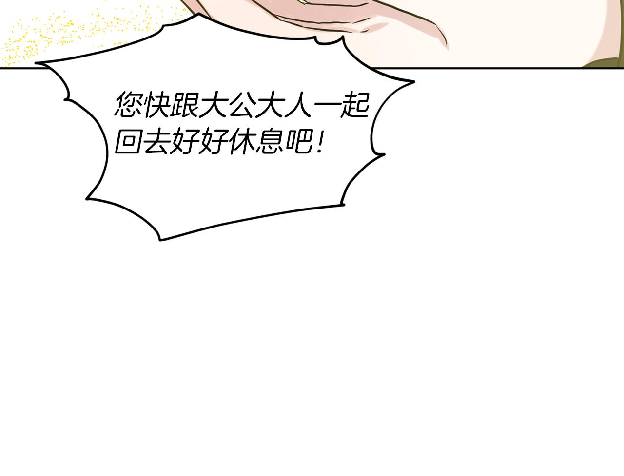第53话 公主被囚54