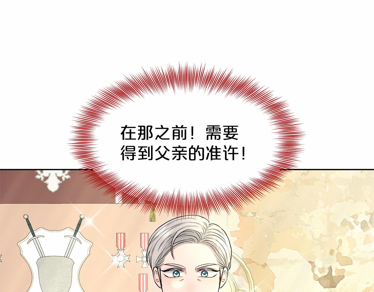 第39话 拒绝皇子179