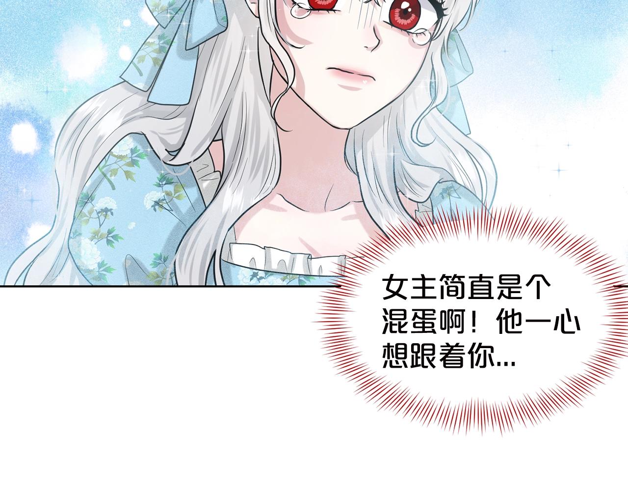 第3话 开撕了是吧？54
