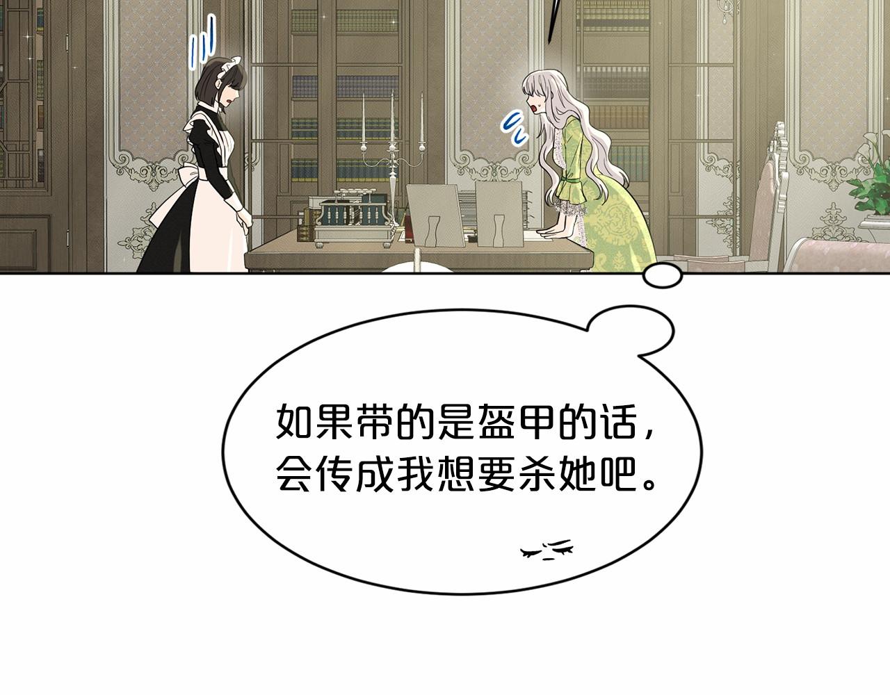 第49话 情人衆多29