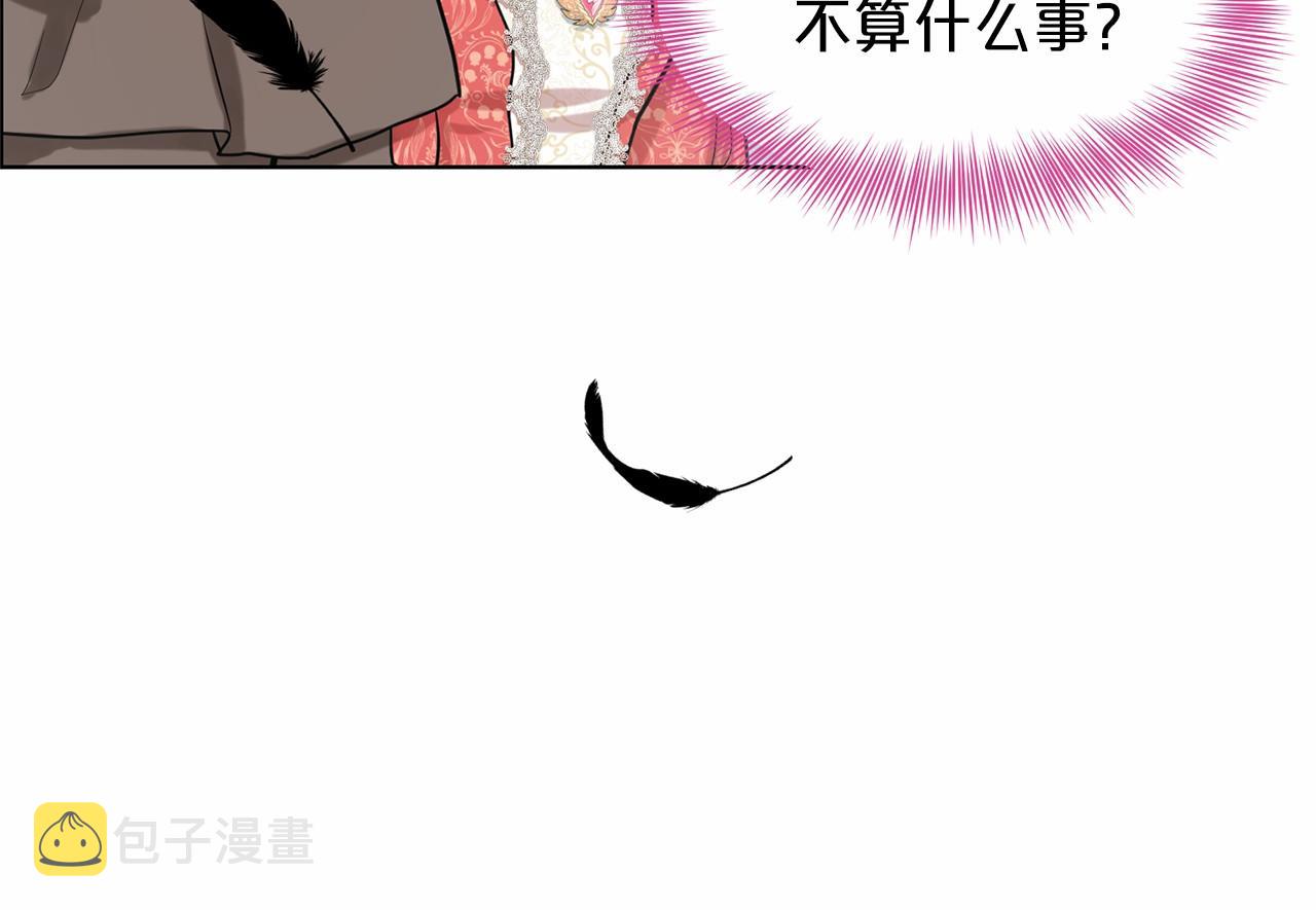 第40话 绿茶作死78