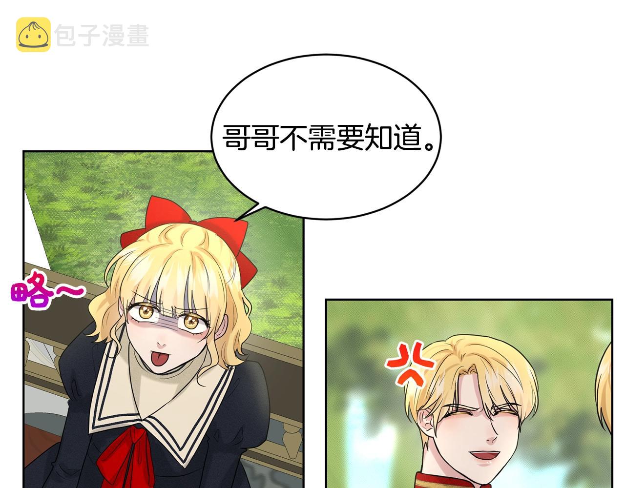 第14话 狩猎场见133
