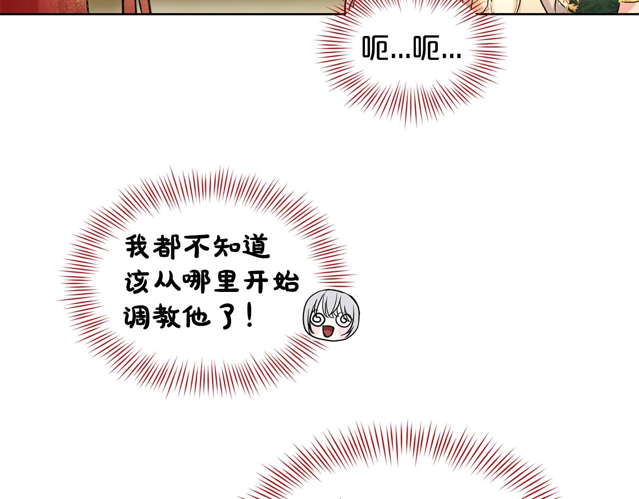 第5话 被疯批盯上了95