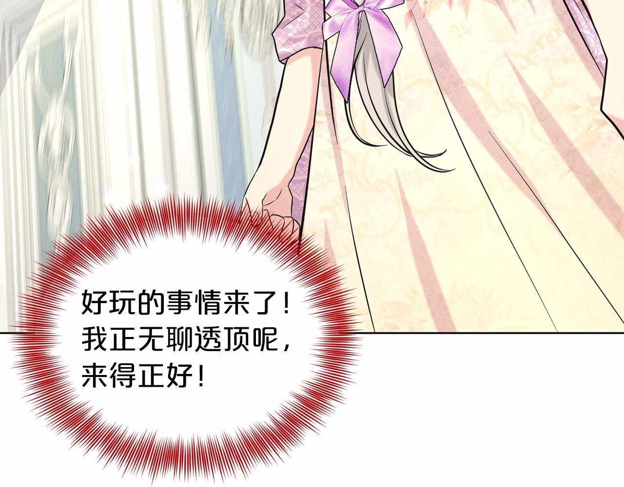 第58话 成爲朋友吧54