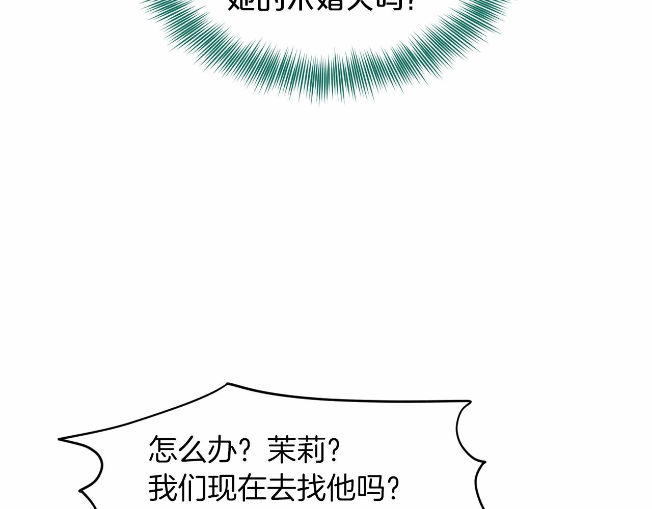 第65话 寻找答案99