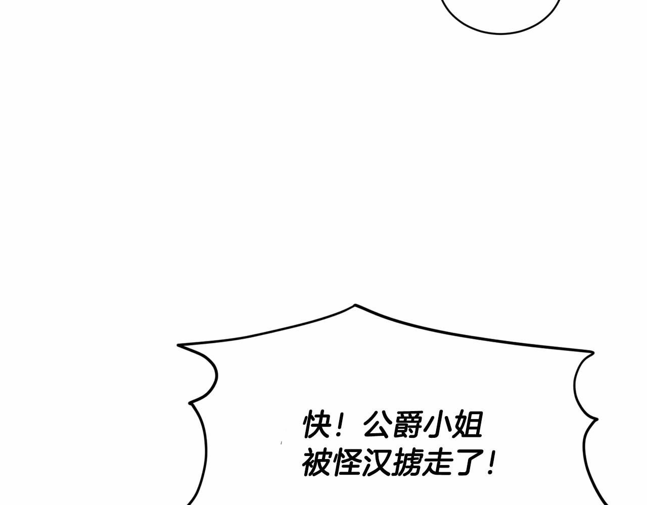 第51话 真正目的88