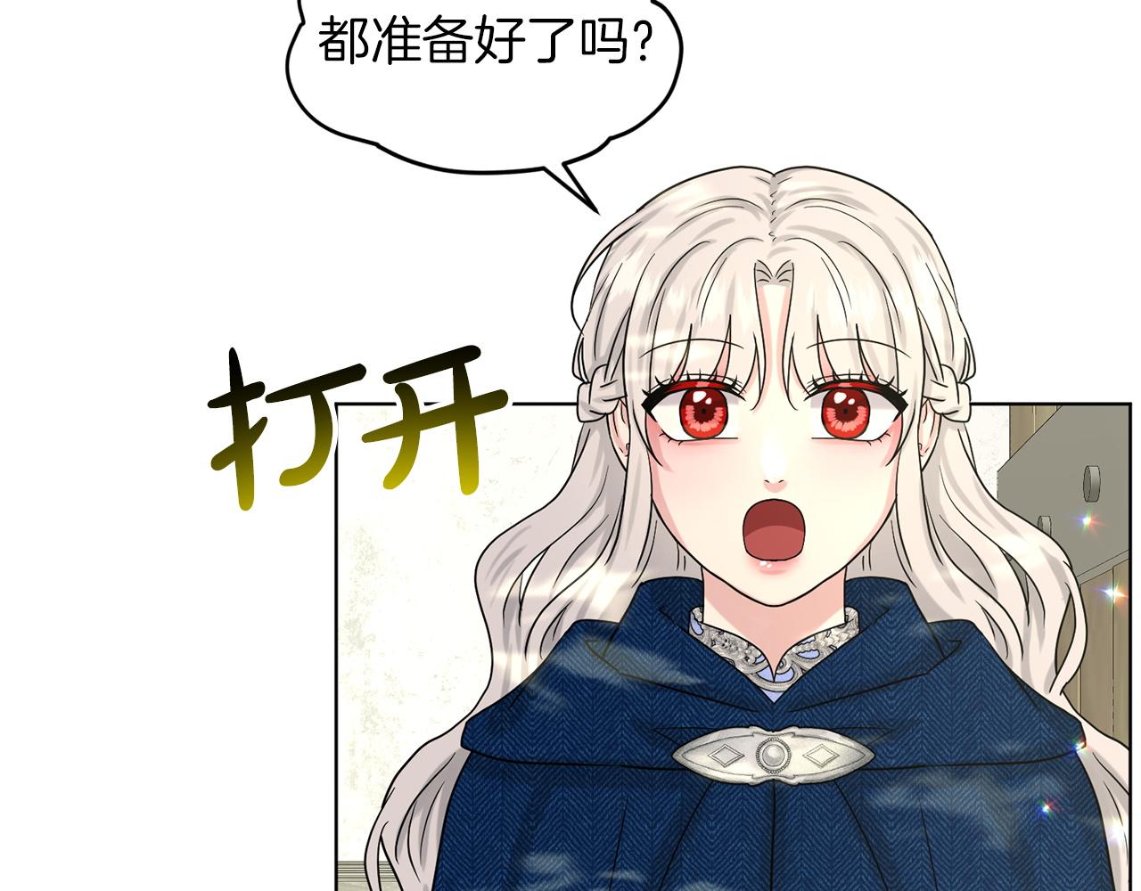 第67话  枕头大战157