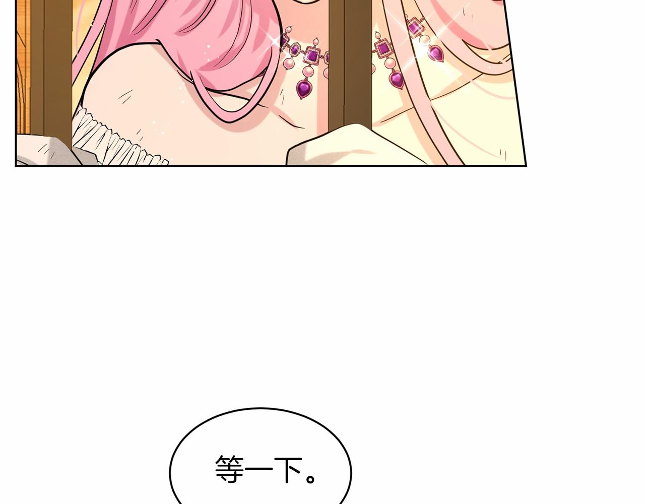 第59话 刻意诱惑13