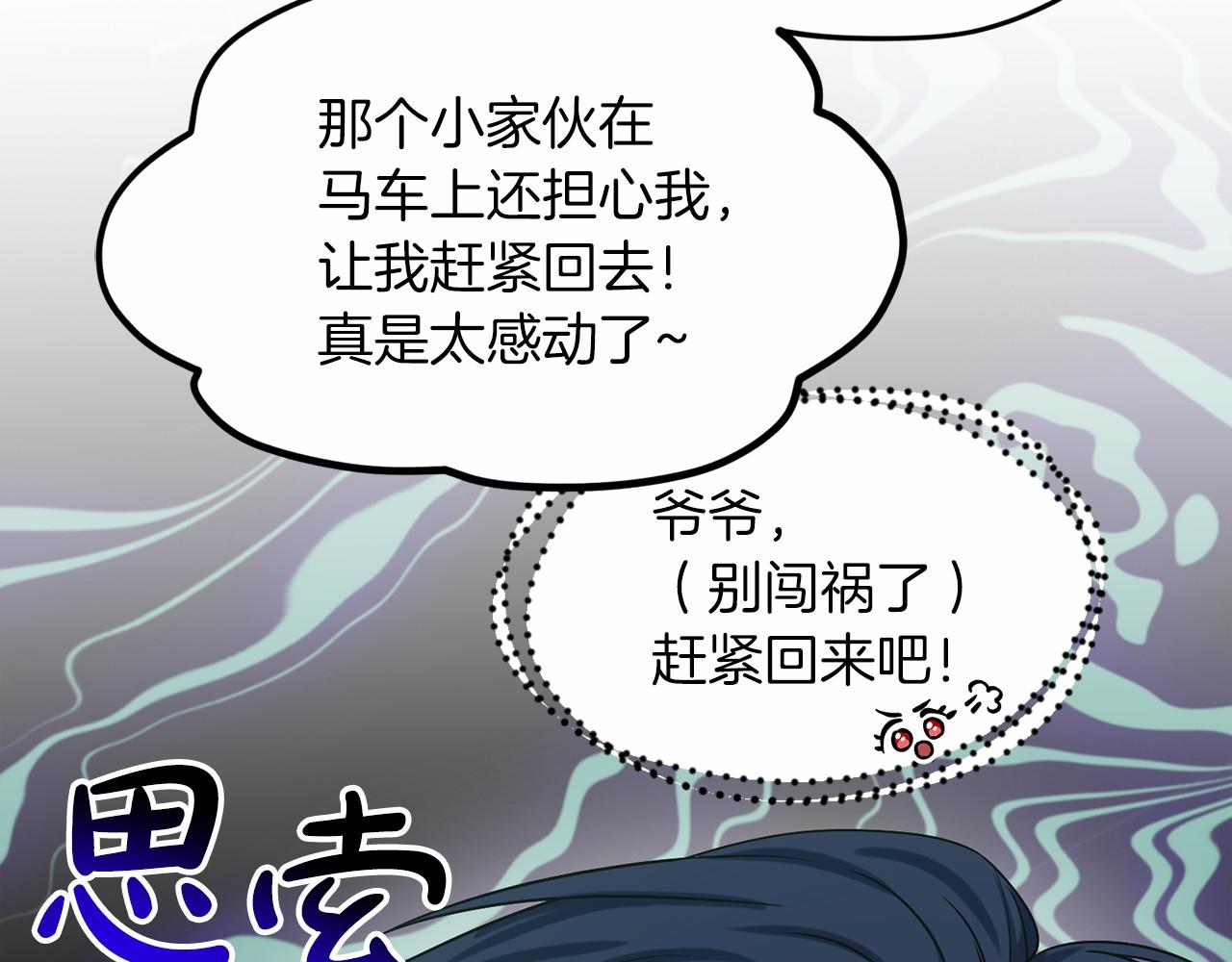 第64话 未婚夫？？91