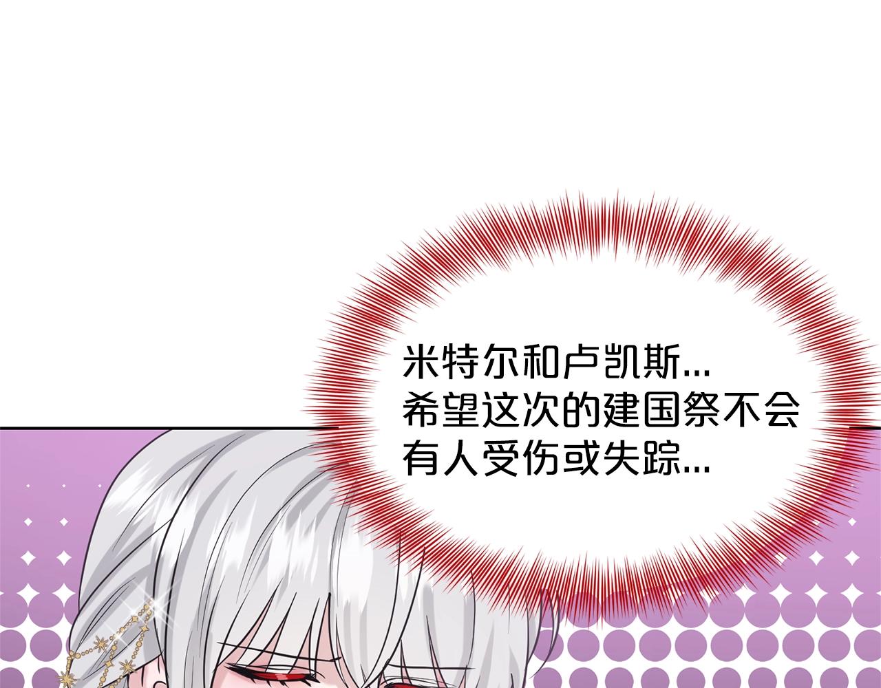 第25话 天降大任？175