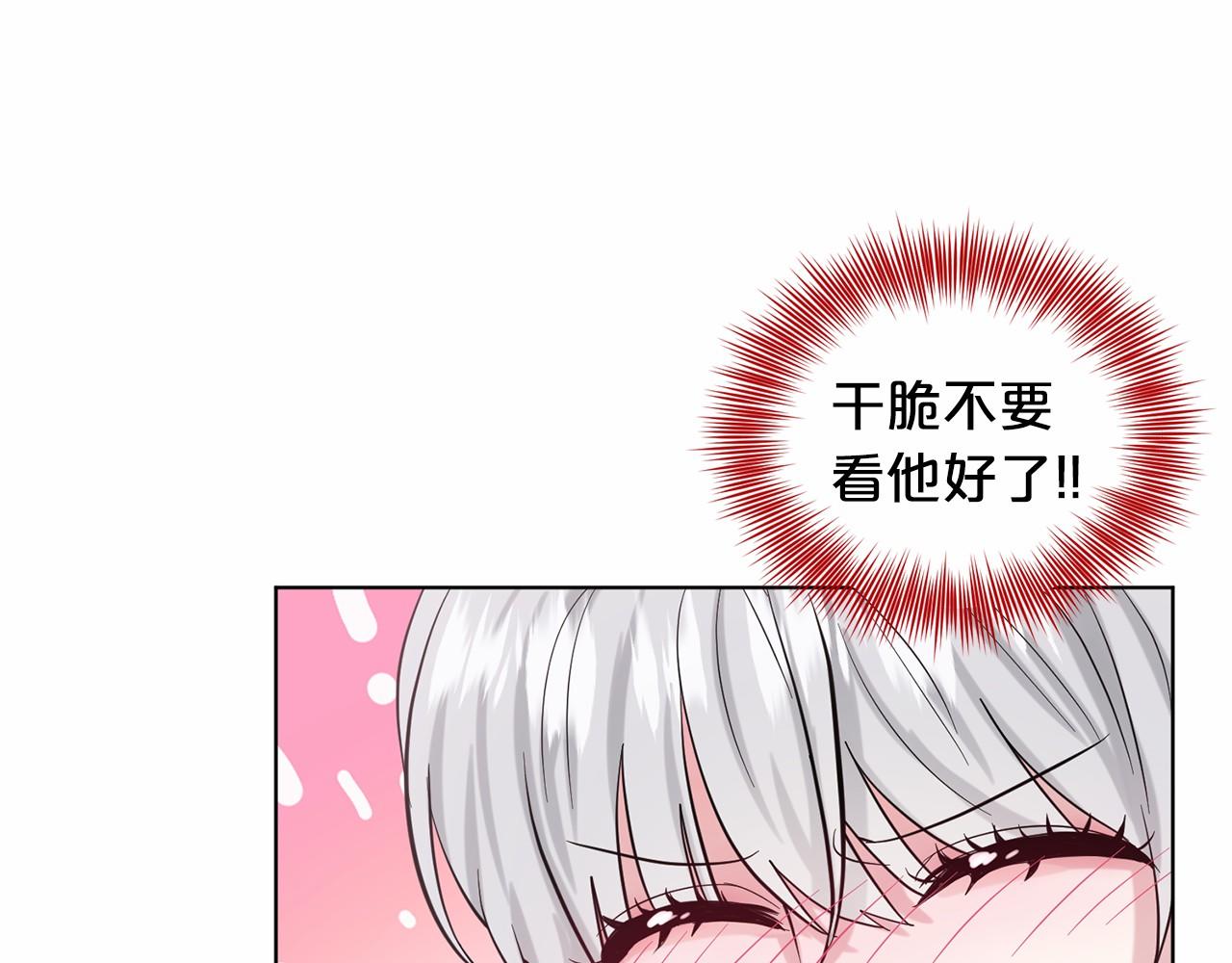 第59话 刻意诱惑133