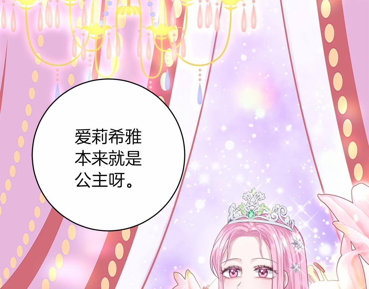 第43话 前往大公府37