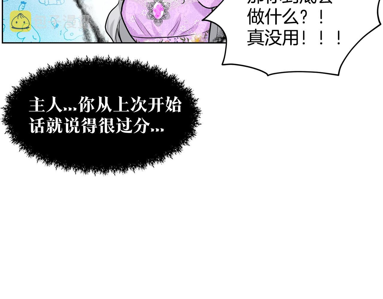 第18话 窗帘後的惊喜147