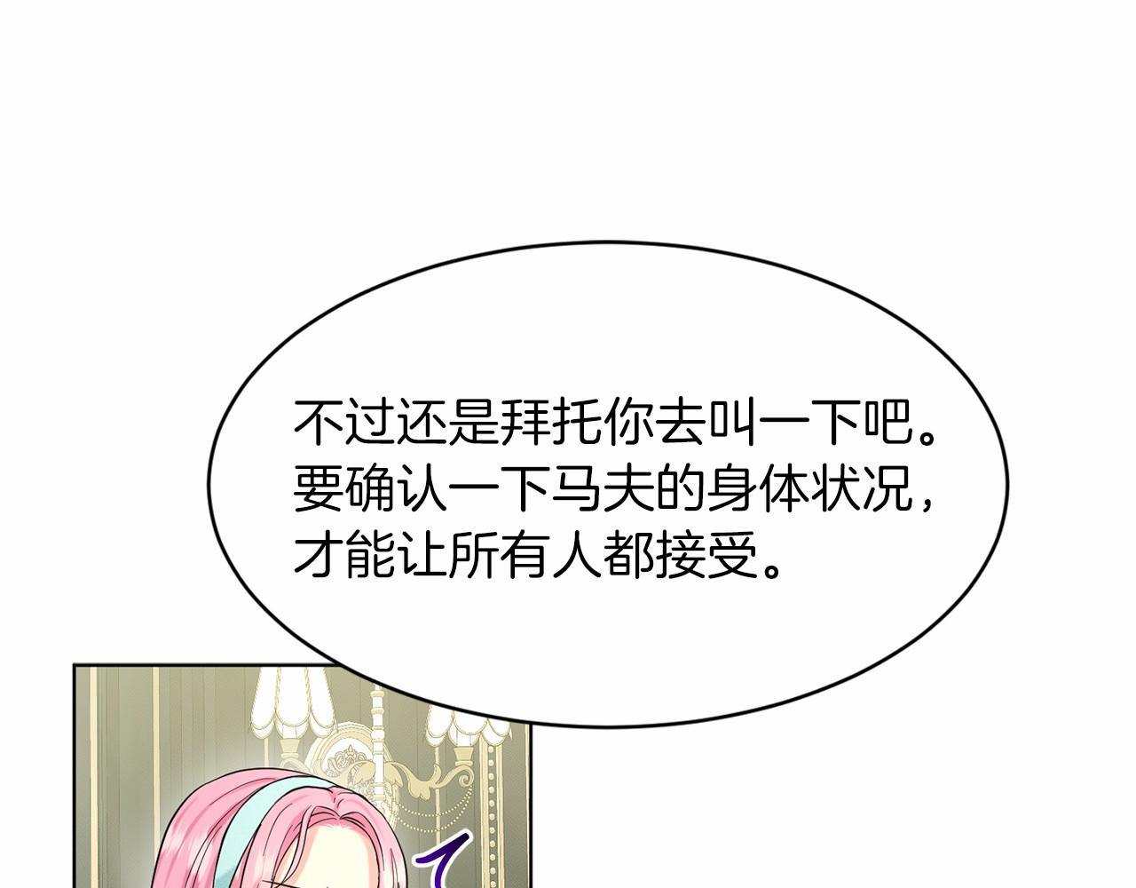 第45话 我要留宿146