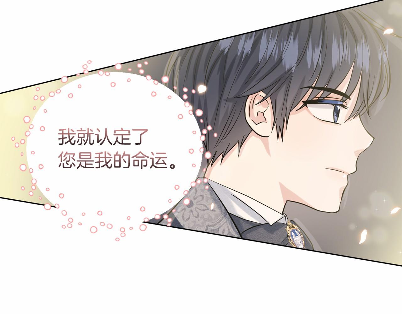 第47话 求爱被拒42