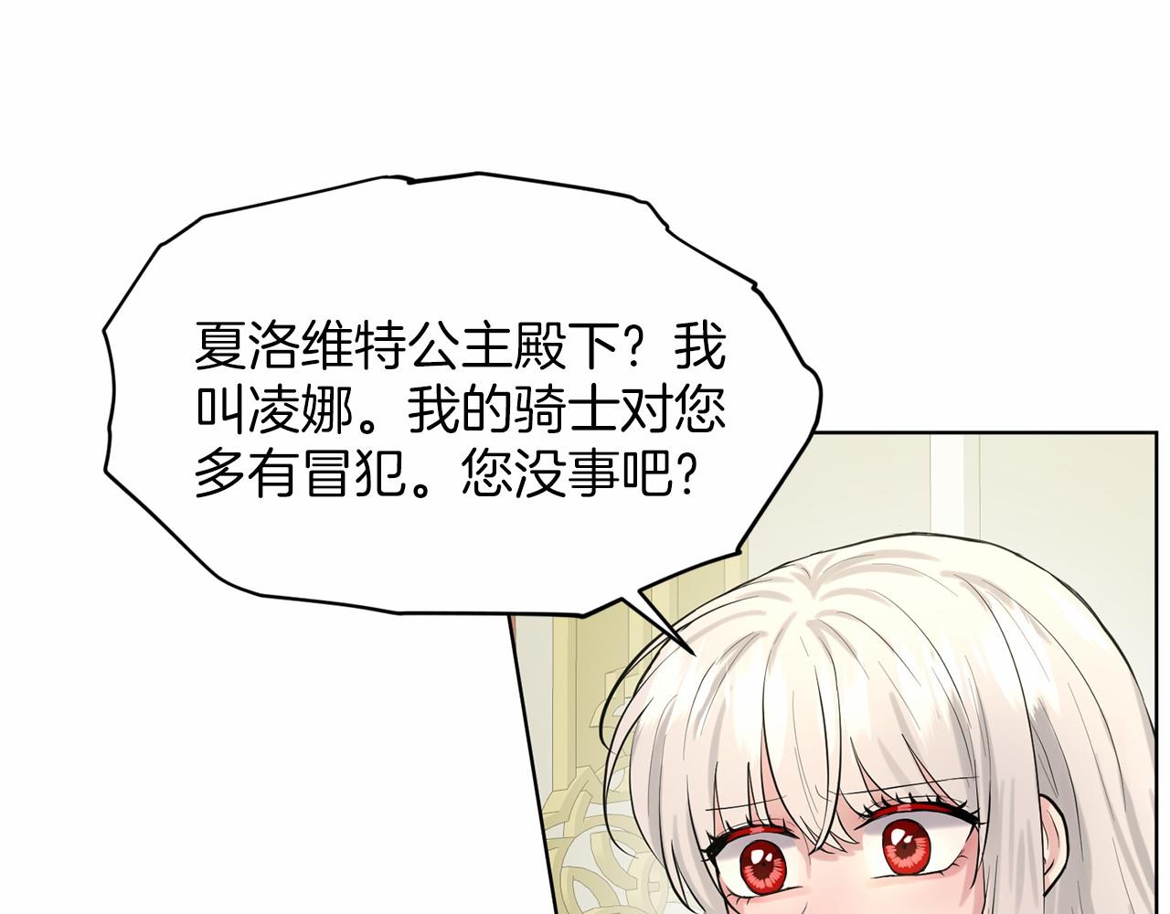 第36话 包庇139