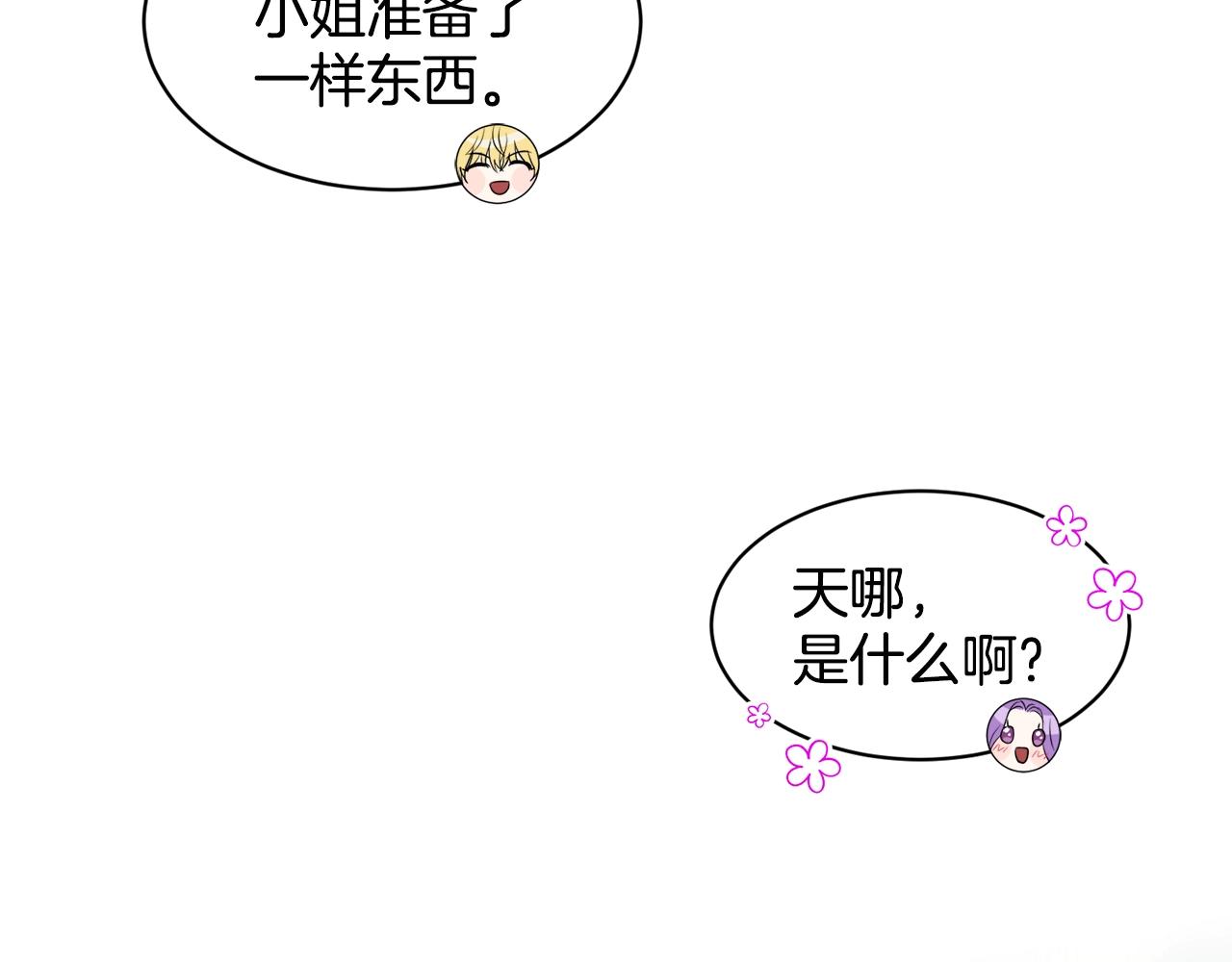 第18话 窗帘後的惊喜97