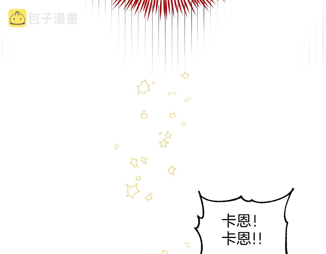 第6话 求婚信77