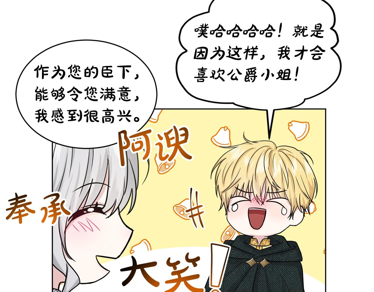 第67话  东部森林83
