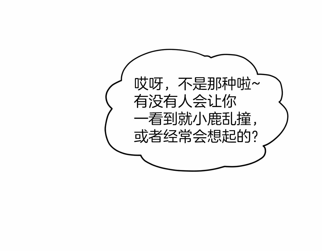 第38话 明白心意83