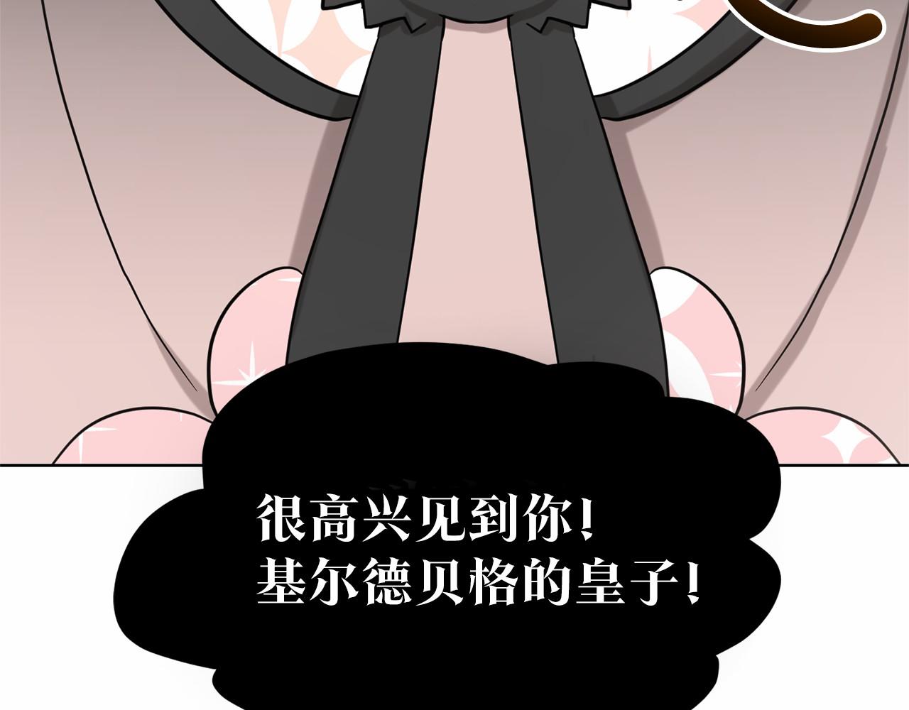 第39话 拒绝皇子21