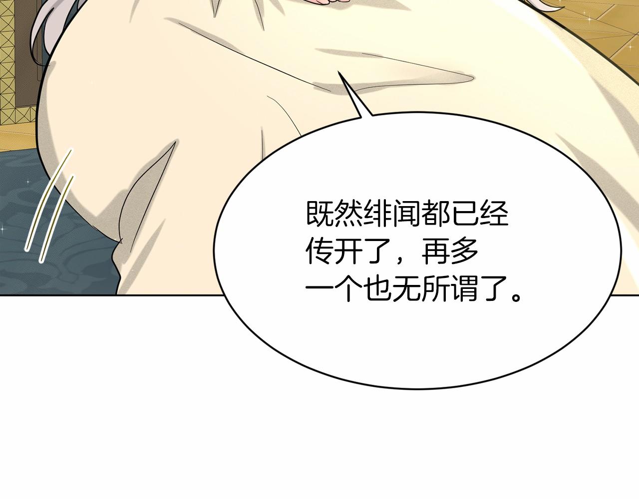 第49话 情人衆多65