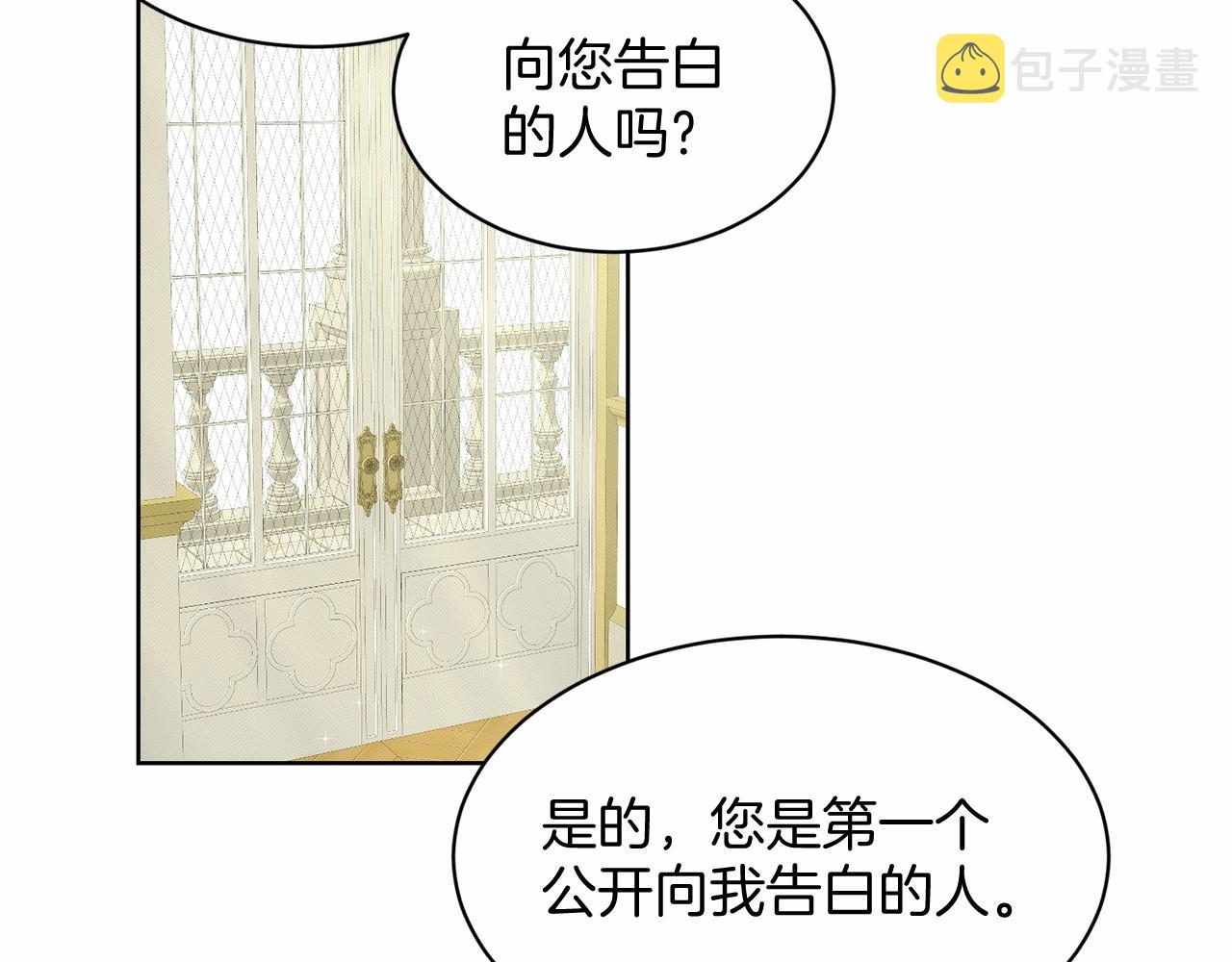 第39话 拒绝皇子66