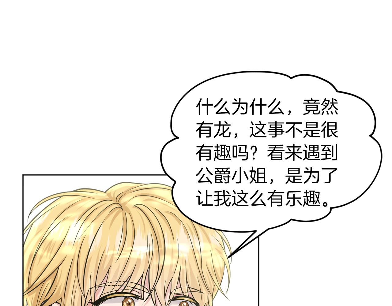 第67话  东部森林48