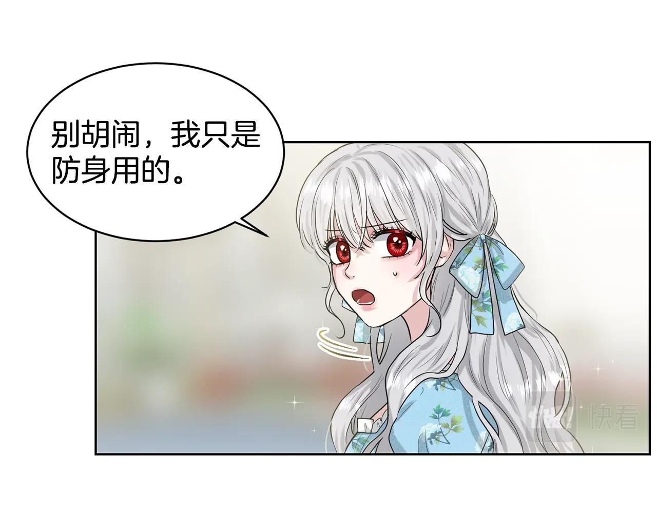 第3话 开撕了是吧？35