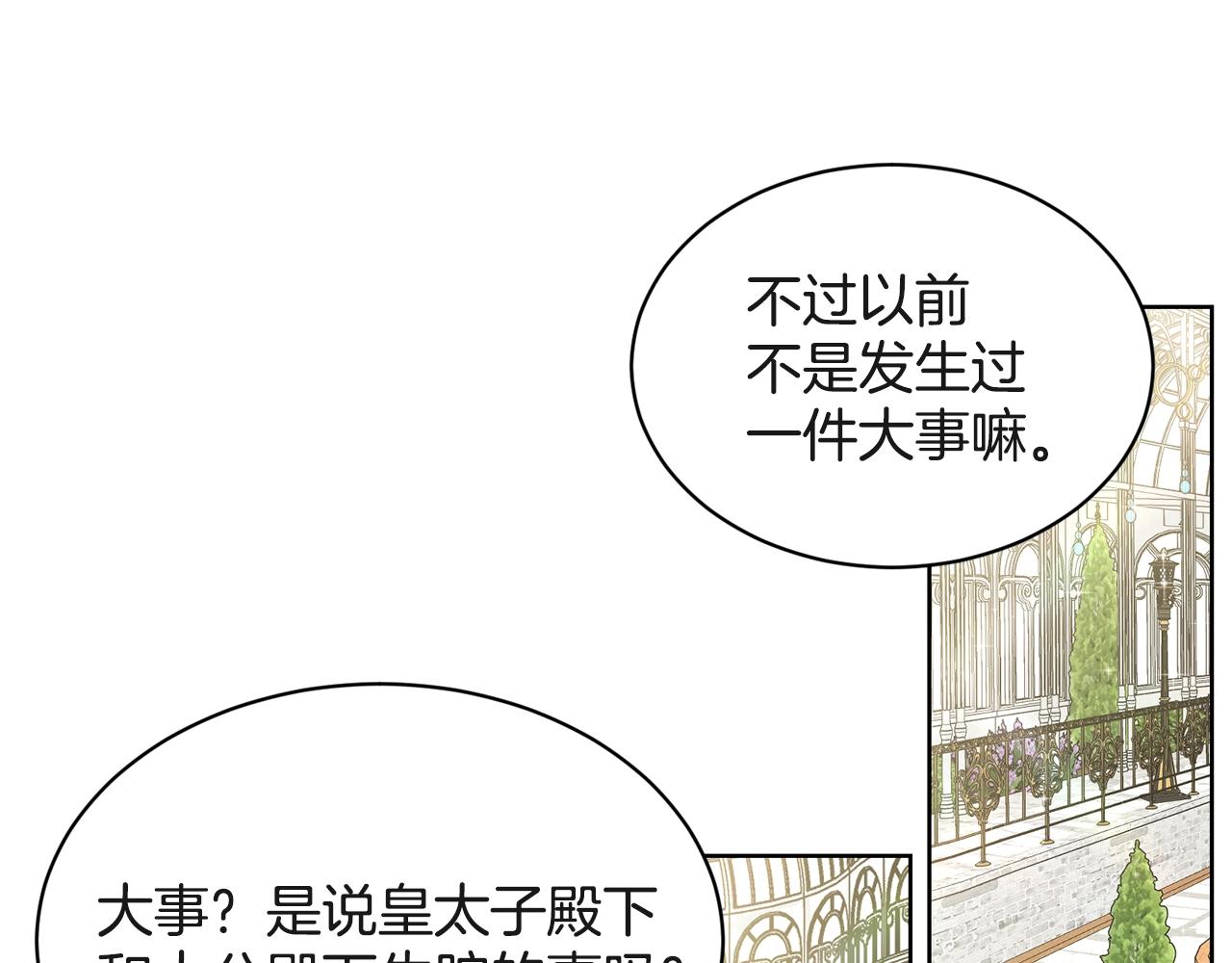 第7话 神秘黑龙107