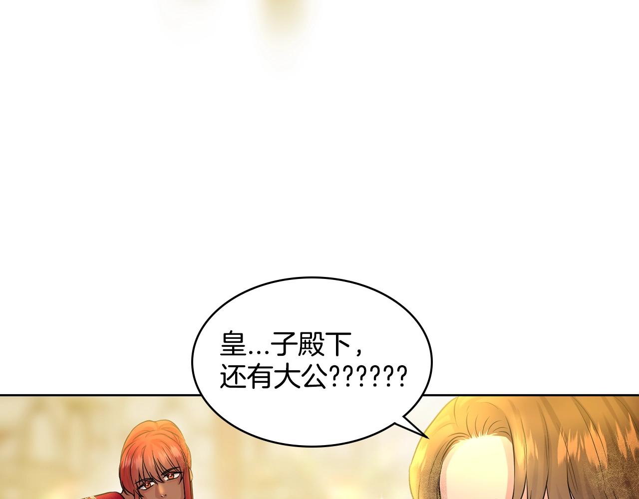 第5话 被疯批盯上了31