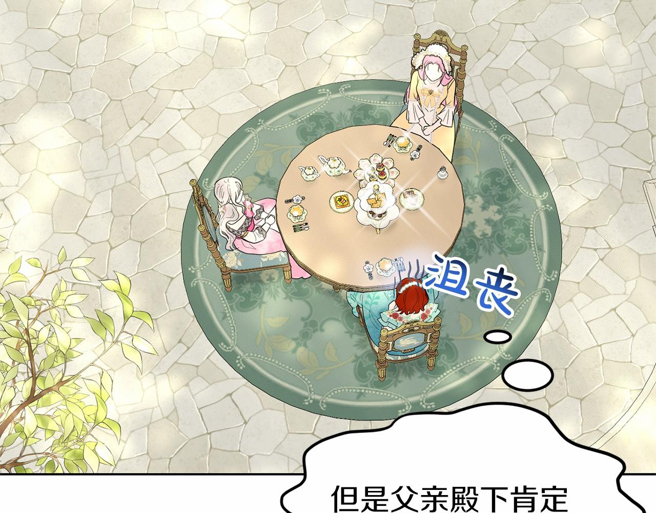 第38话 明白心意136