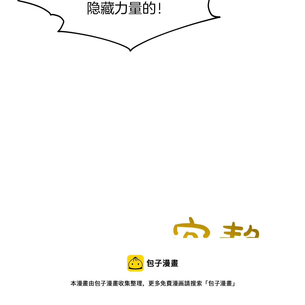 第25话 天降大任？56