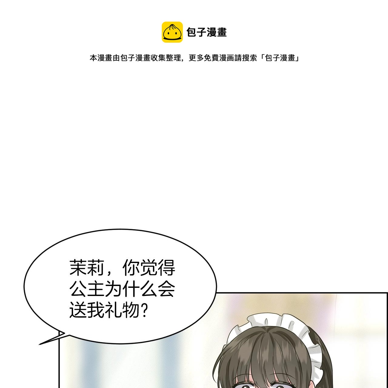 第27话 建国祭典16