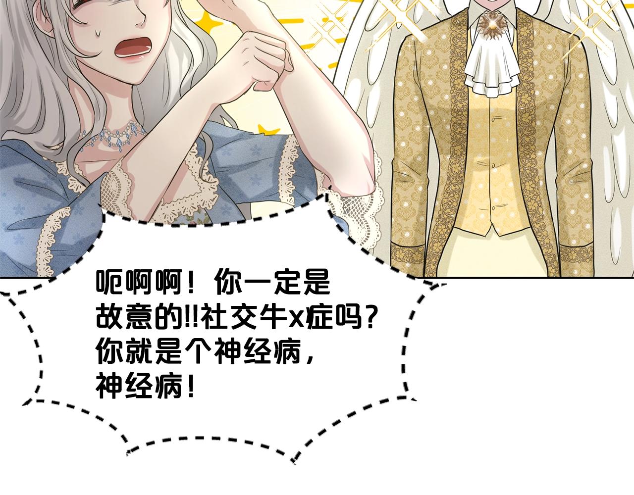 第9话 天使？恶魔？69