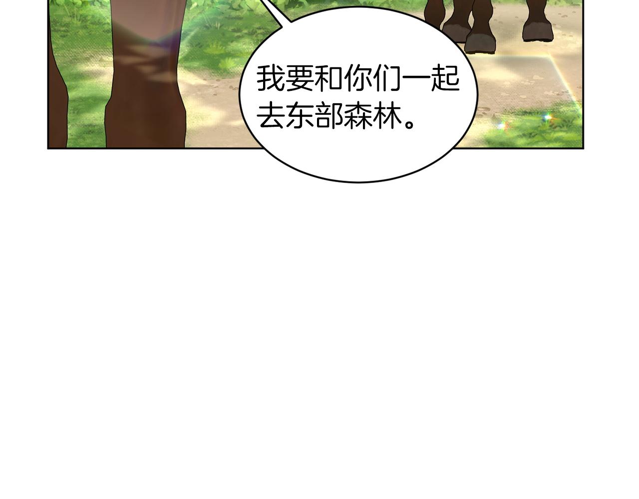 第66话  东部森林45